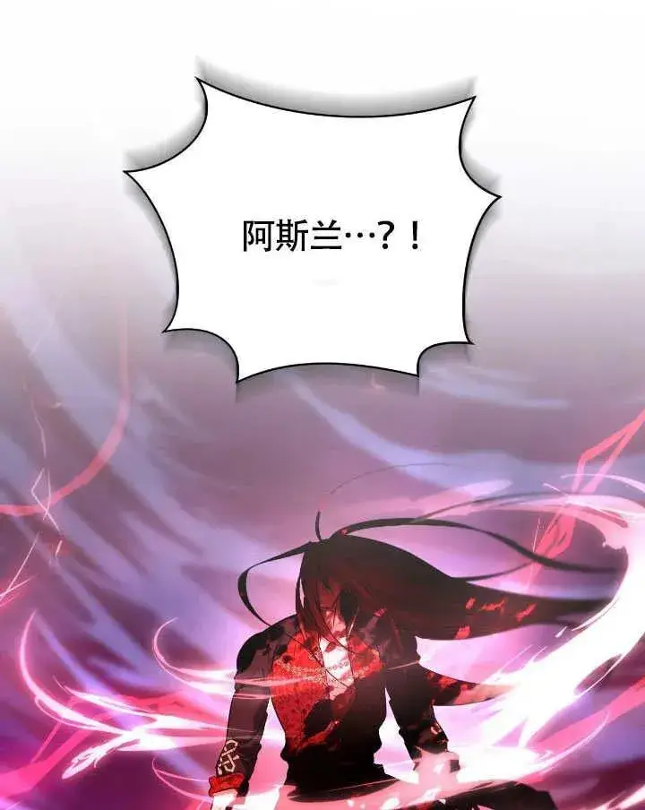 《冒牌圣女等待离场》第74话图87