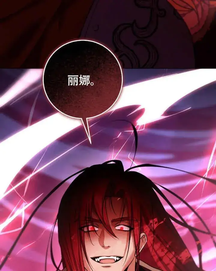 《冒牌圣女等待离场》第74话图89