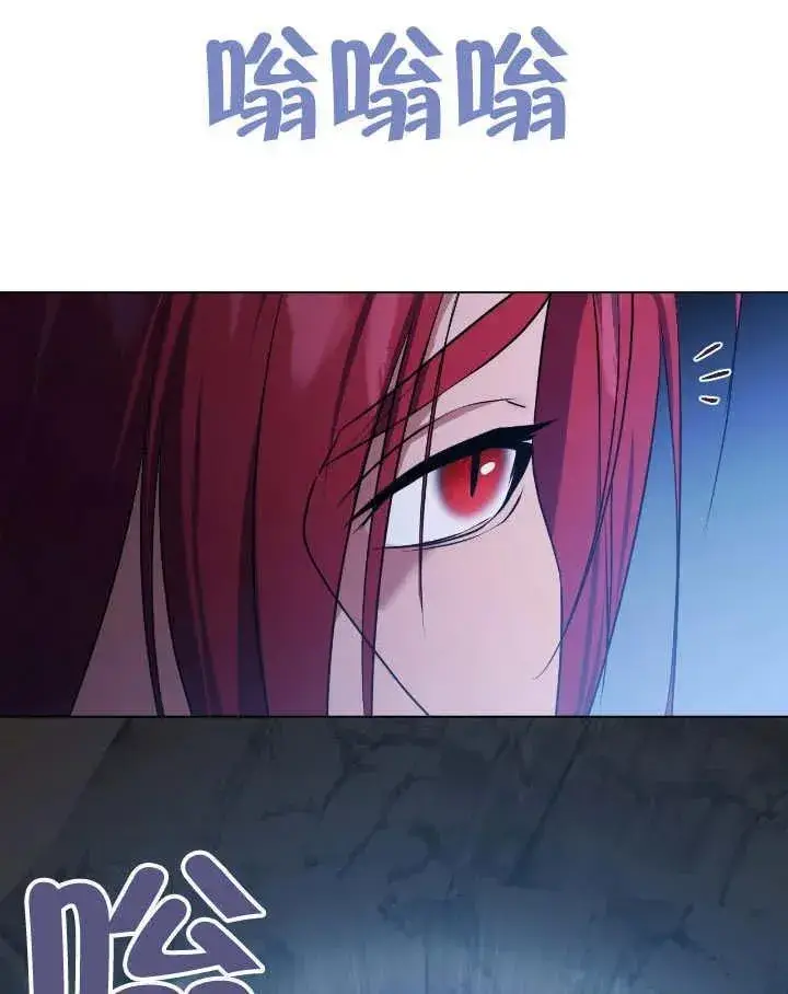 《冒牌圣女等待离场》第74话图9