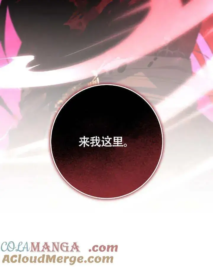 《冒牌圣女等待离场》第74话图91