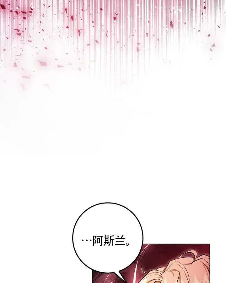 《冒牌圣女等待离场》第75话图10