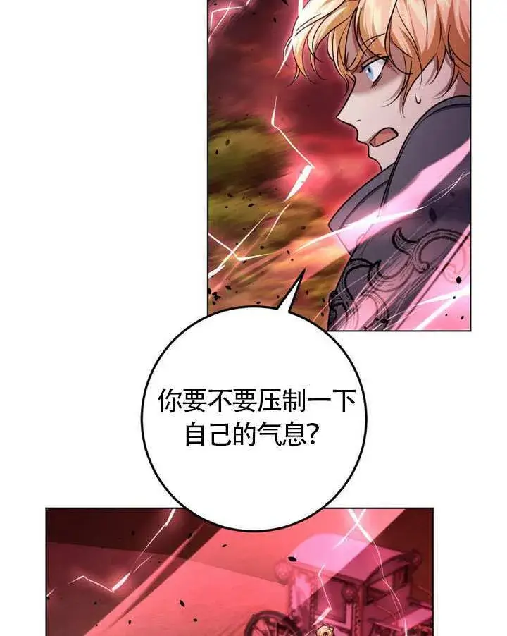 《冒牌圣女等待离场》第75话图11