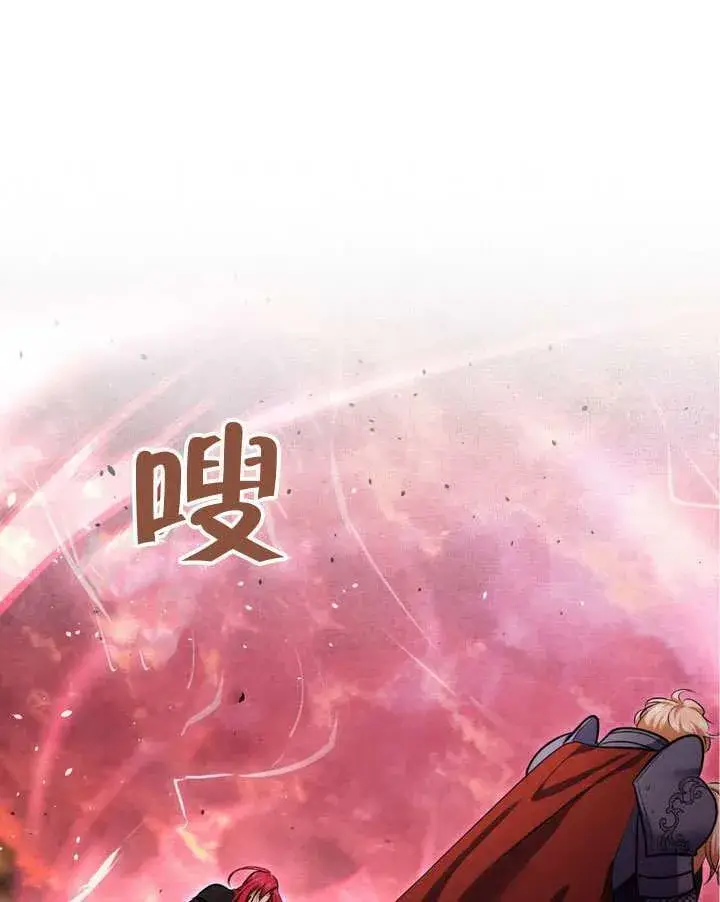 《冒牌圣女等待离场》第75话图15