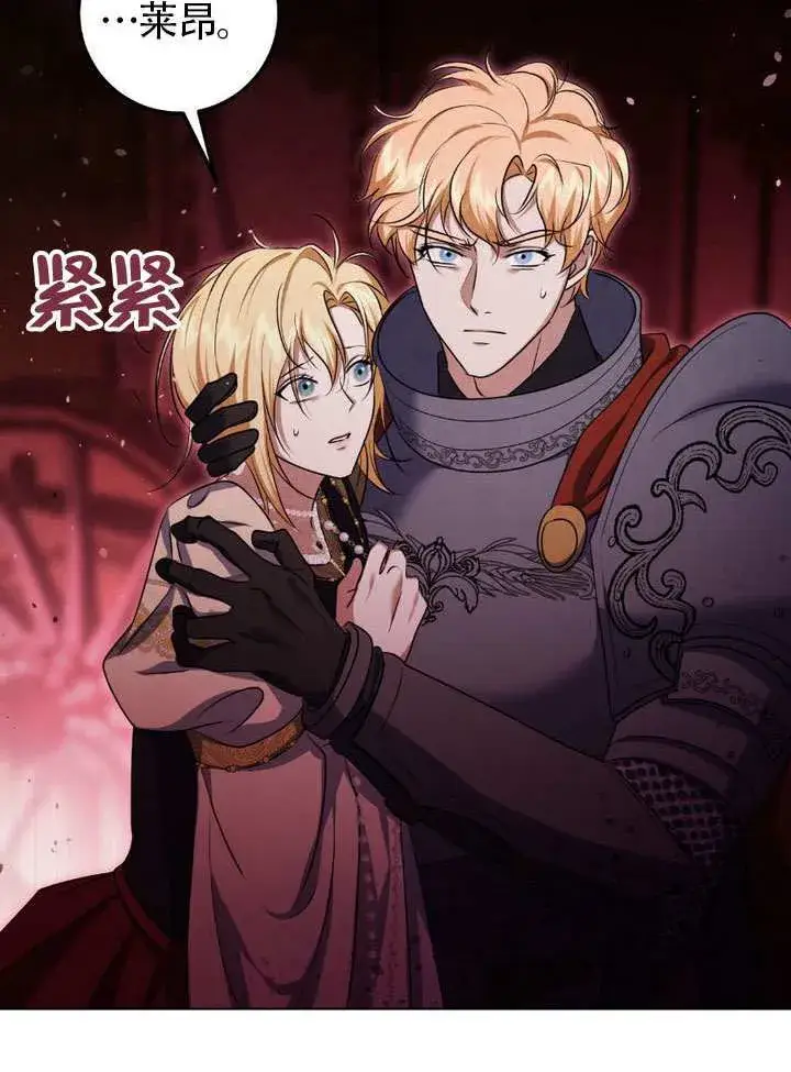 《冒牌圣女等待离场》第75话图18