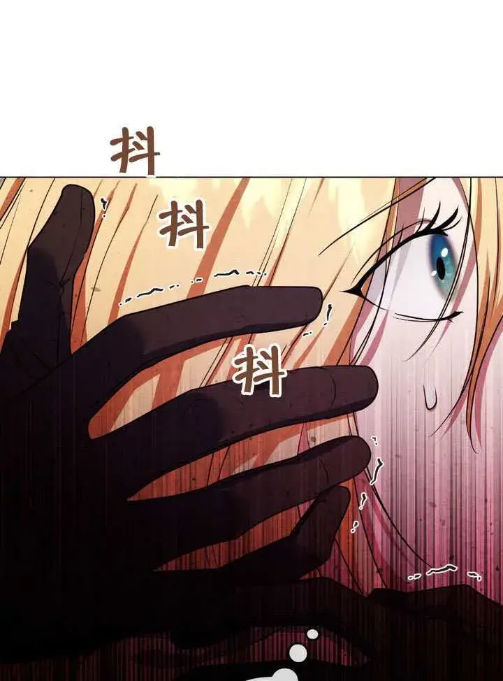 《冒牌圣女等待离场》第75话图19