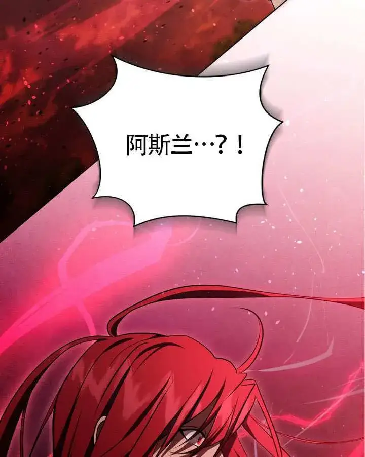 《冒牌圣女等待离场》第75话图2