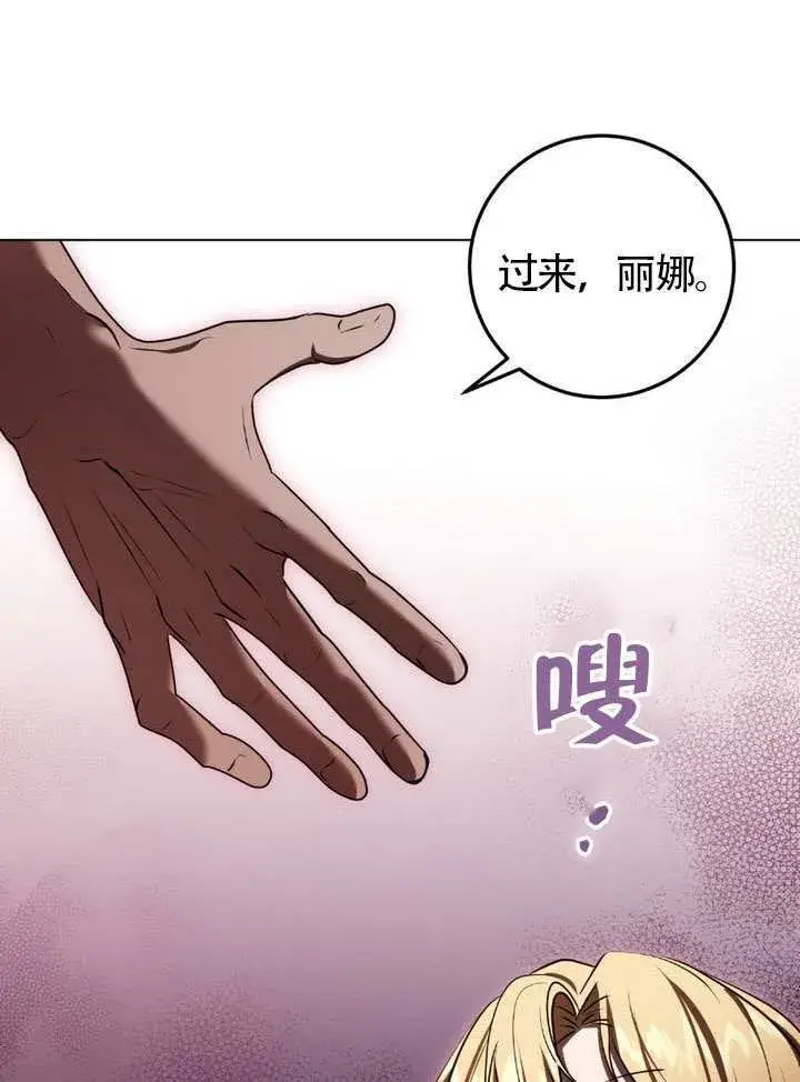 《冒牌圣女等待离场》第75话图26