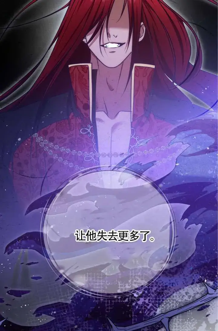 《冒牌圣女等待离场》第75话图47