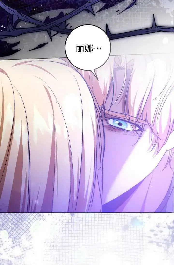 《冒牌圣女等待离场》第75话图48