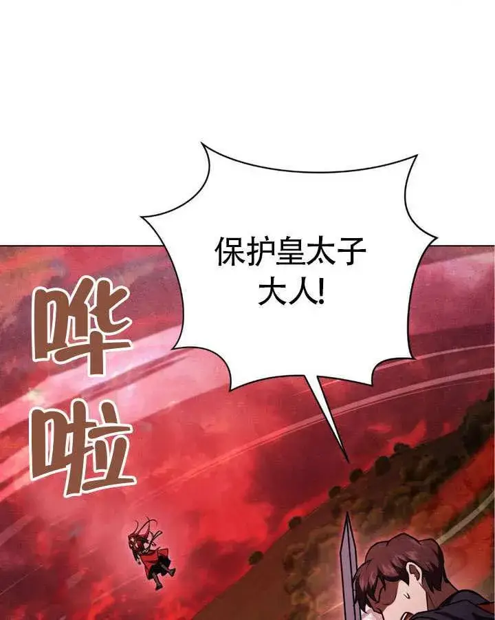 《冒牌圣女等待离场》第75话图5