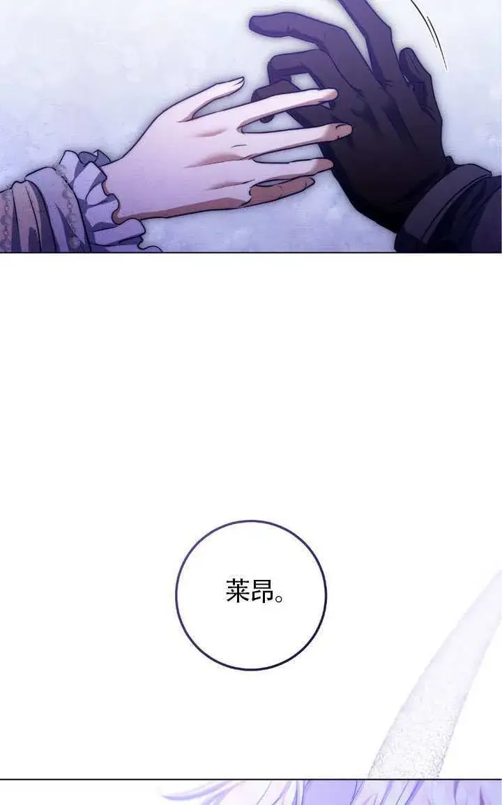 《冒牌圣女等待离场》第75话图52