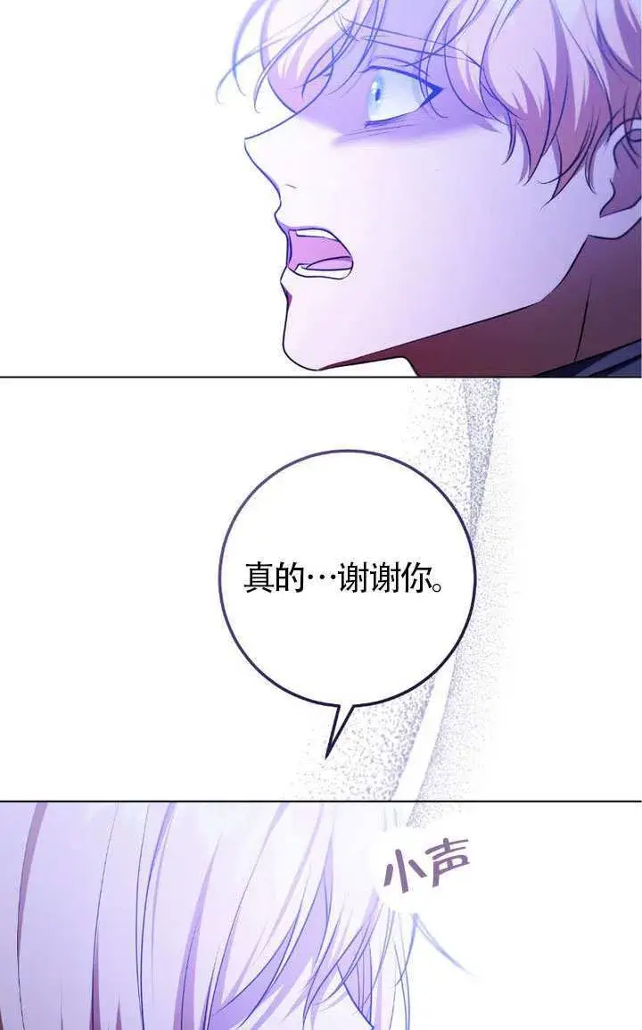 《冒牌圣女等待离场》第75话图53
