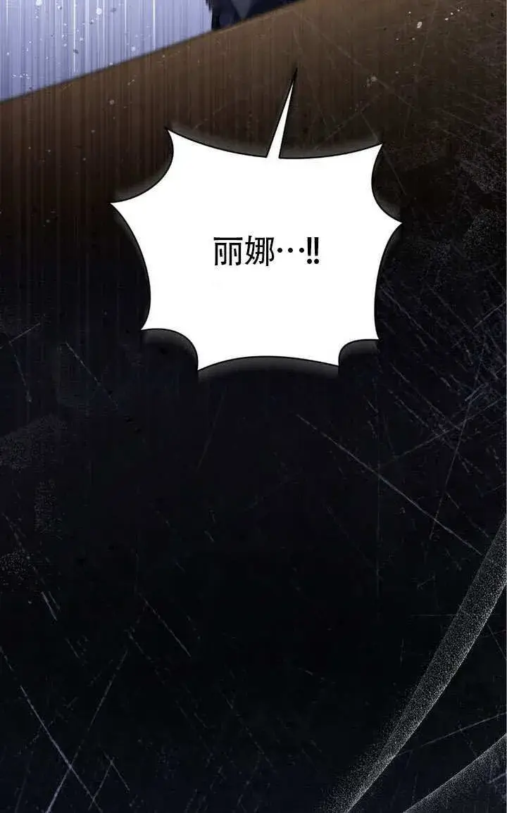 《冒牌圣女等待离场》第75话图63