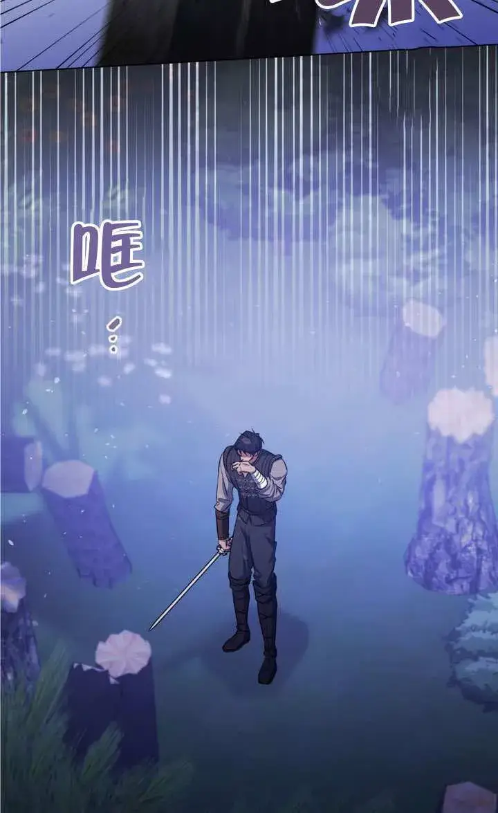 《冒牌圣女等待离场》第75话图67