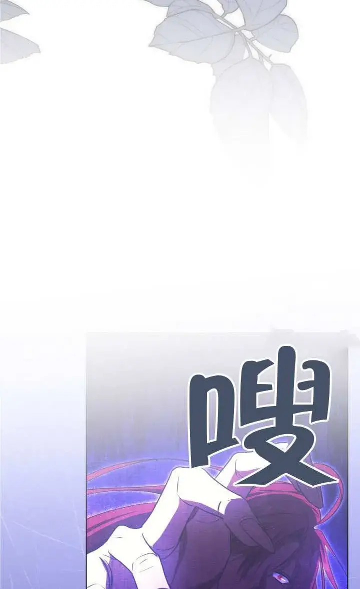 《冒牌圣女等待离场》第75话图71