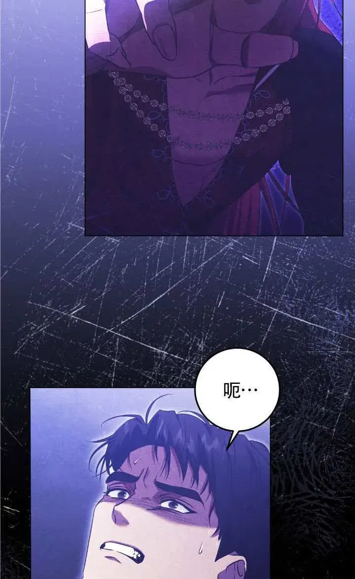 《冒牌圣女等待离场》第75话图72