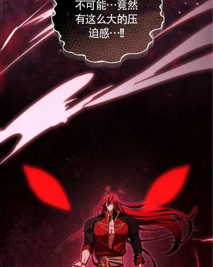 《冒牌圣女等待离场》第75话图8