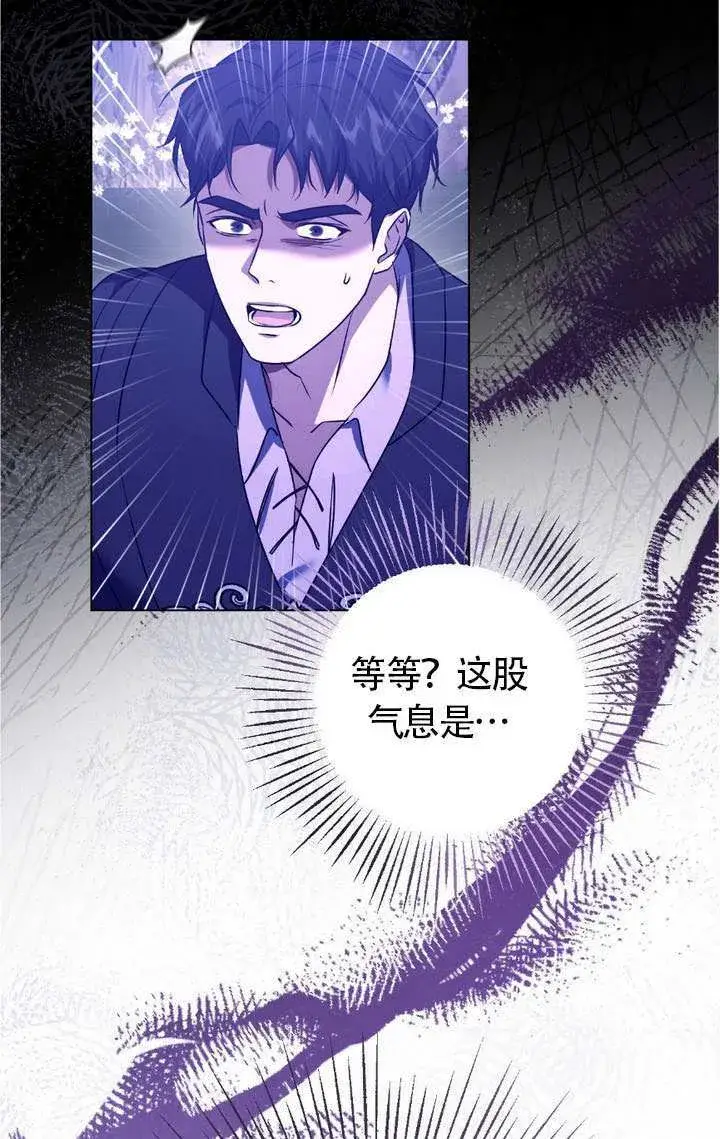 《冒牌圣女等待离场》第75话图81