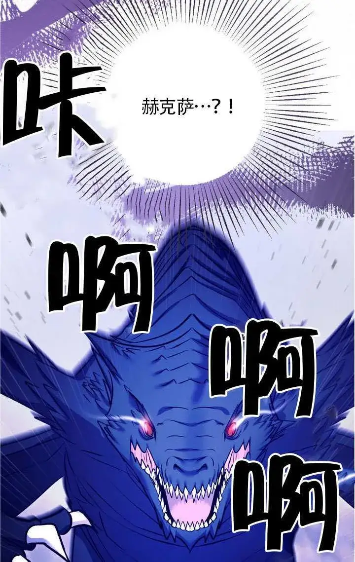 《冒牌圣女等待离场》第75话图82