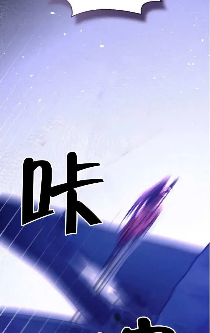 《冒牌圣女等待离场》第75话图85
