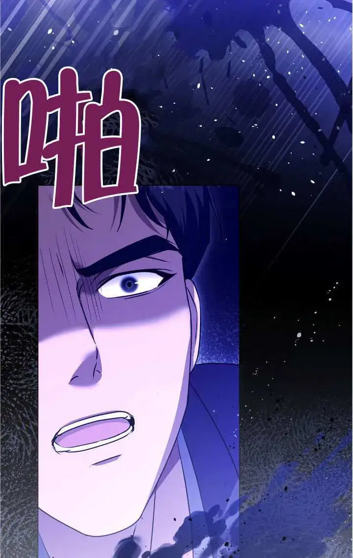 《冒牌圣女等待离场》第75话图87