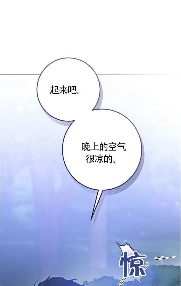 《冒牌圣女等待离场》第75话图91