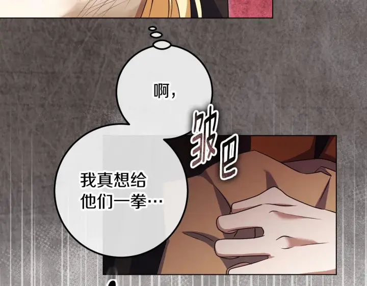 《冒牌圣女等待离场》第67话 通缉令图103