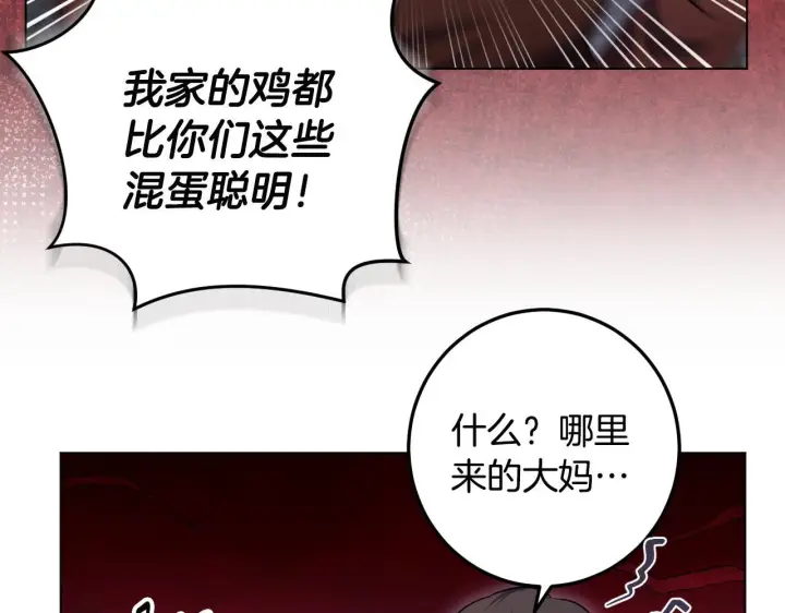 《冒牌圣女等待离场》第67话 通缉令图108