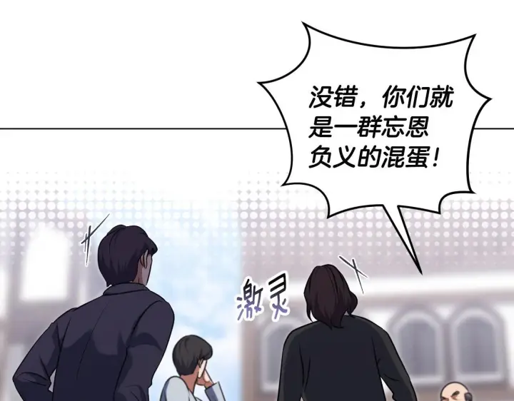 《冒牌圣女等待离场》第67话 通缉令图110