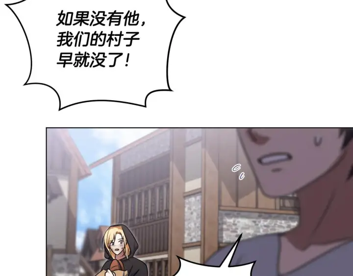 《冒牌圣女等待离场》第67话 通缉令图112