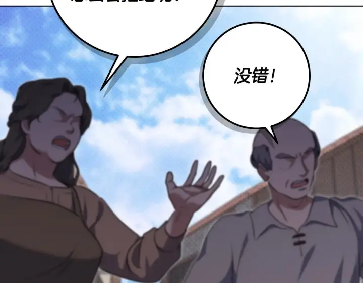 《冒牌圣女等待离场》第67话 通缉令图116