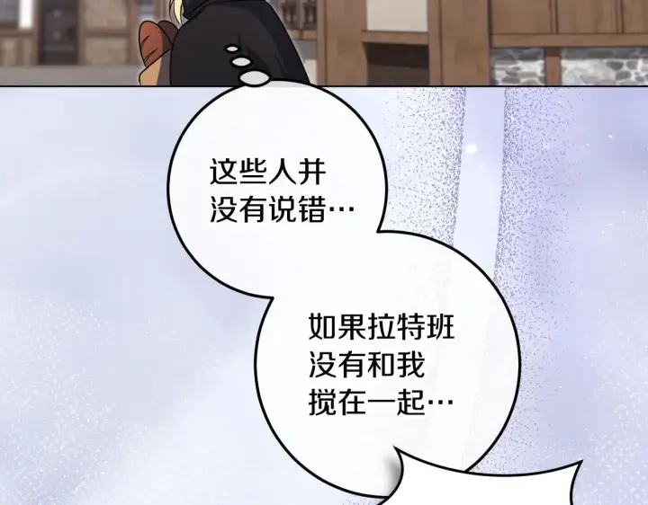 《冒牌圣女等待离场》第67话 通缉令图119