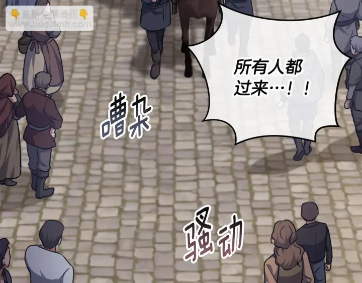 《冒牌圣女等待离场》第67话 通缉令图126