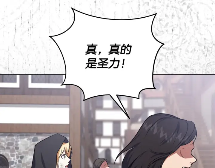 《冒牌圣女等待离场》第67话 通缉令图131