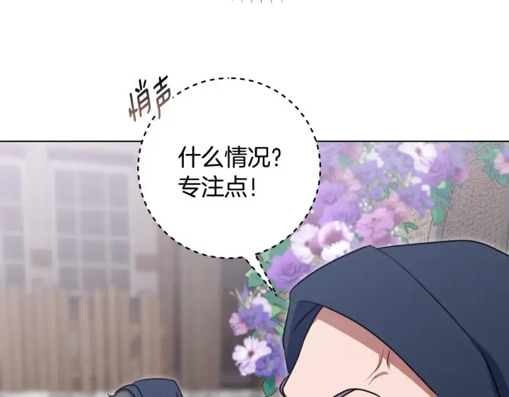 《冒牌圣女等待离场》第67话 通缉令图146