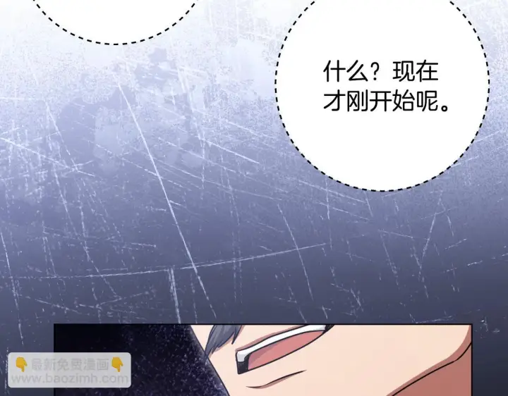 《冒牌圣女等待离场》第67话 通缉令图148