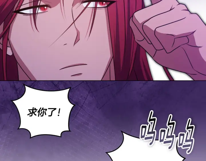 《冒牌圣女等待离场》第67话 通缉令图18