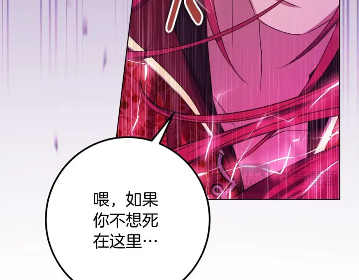 《冒牌圣女等待离场》第67话 通缉令图26