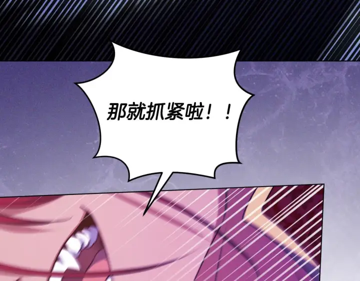 《冒牌圣女等待离场》第67话 通缉令图31