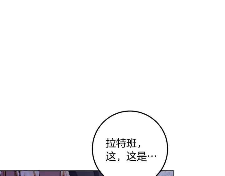 《冒牌圣女等待离场》第67话 通缉令图42