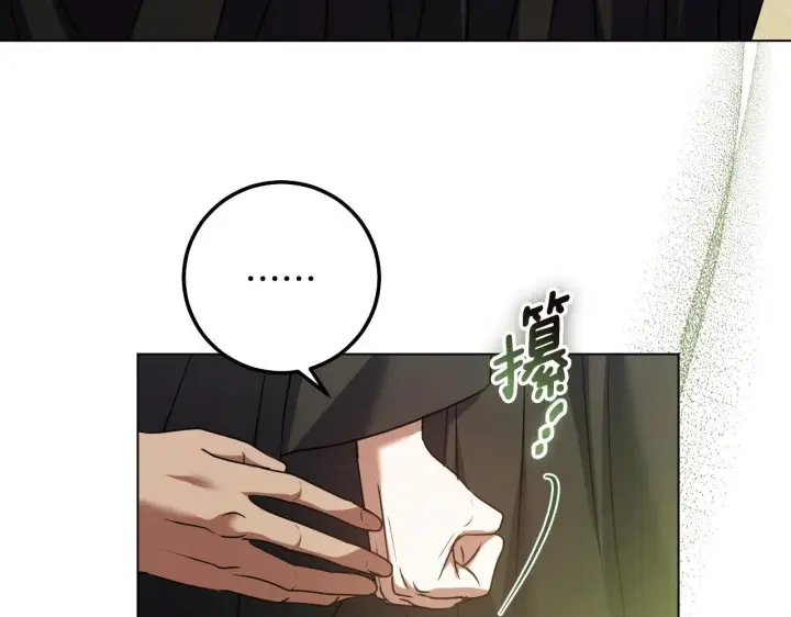 《冒牌圣女等待离场》第67话 通缉令图56