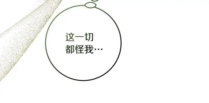 《冒牌圣女等待离场》第67话 通缉令图58