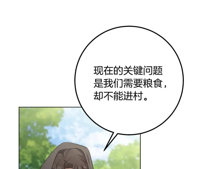 《冒牌圣女等待离场》第67话 通缉令图59