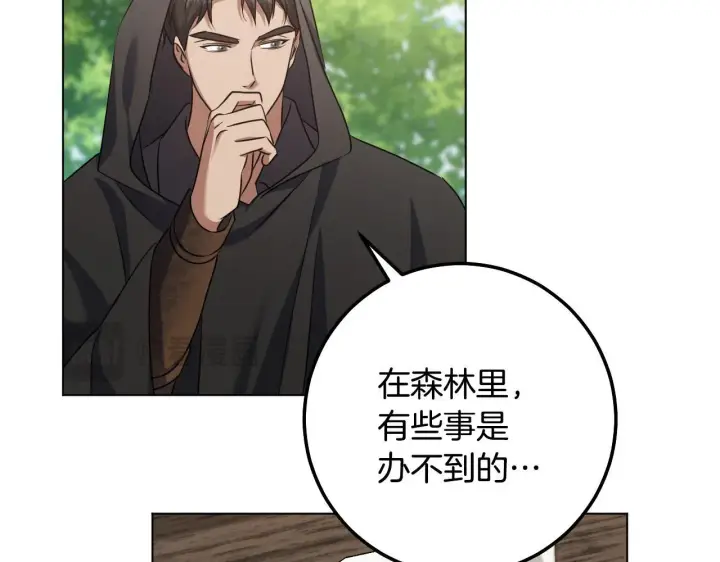 《冒牌圣女等待离场》第67话 通缉令图60