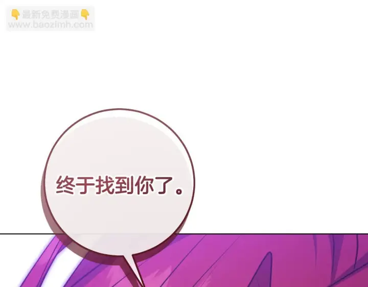 《冒牌圣女等待离场》第67话 通缉令图7