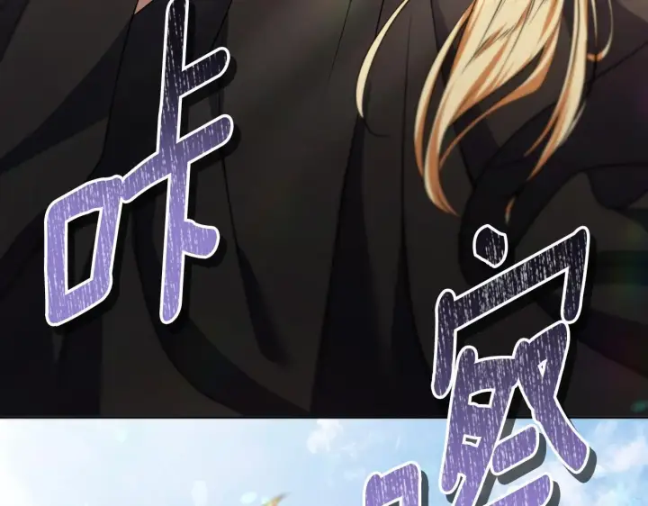 《冒牌圣女等待离场》第67话 通缉令图73