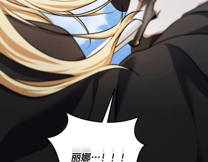《冒牌圣女等待离场》第67话 通缉令图75