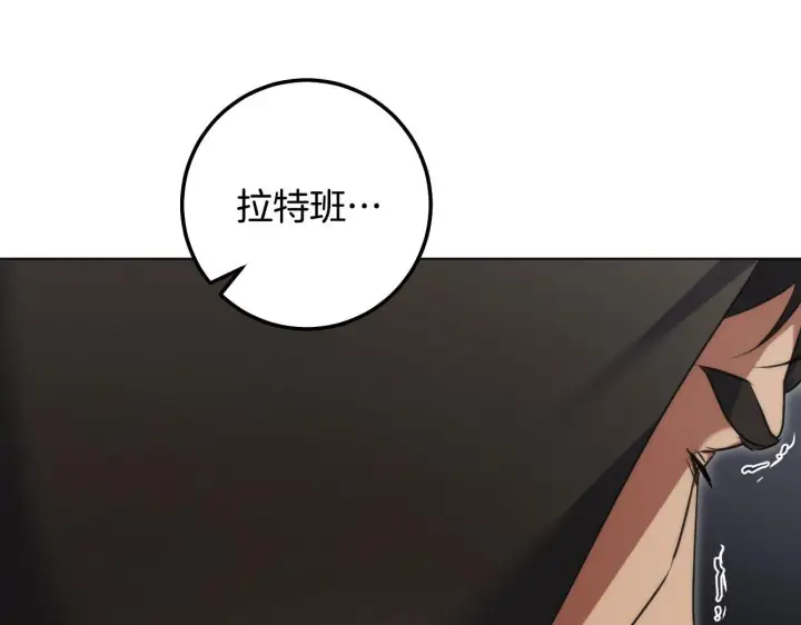 《冒牌圣女等待离场》第67话 通缉令图85