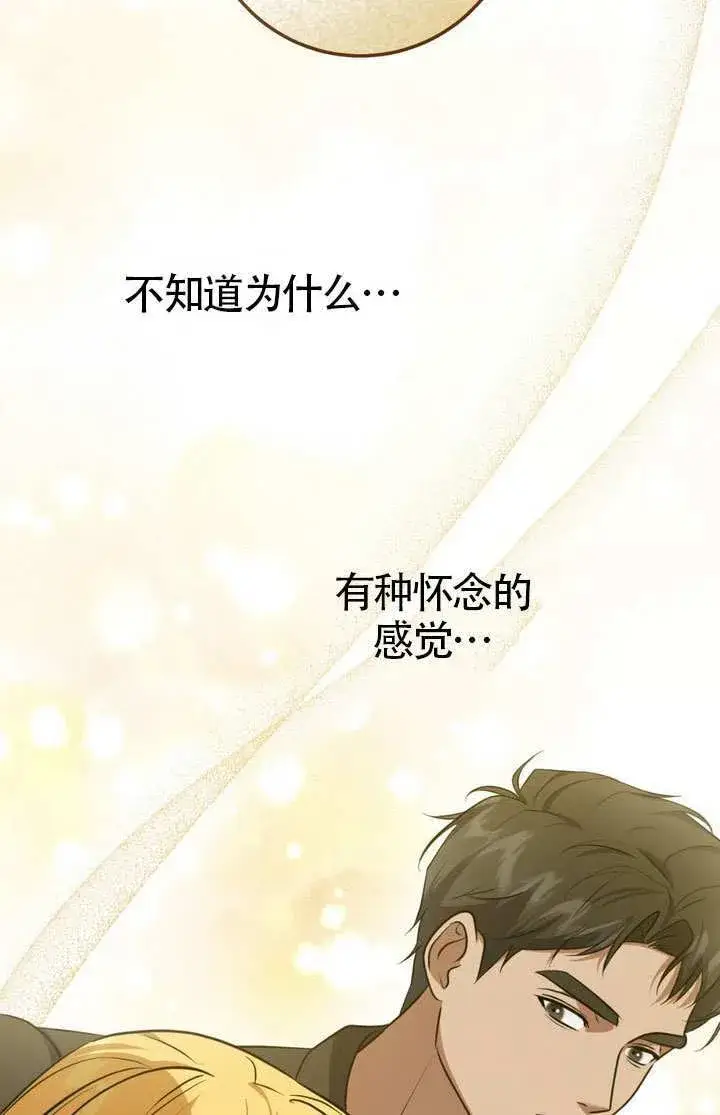 《冒牌圣女等待离场》第76话图10