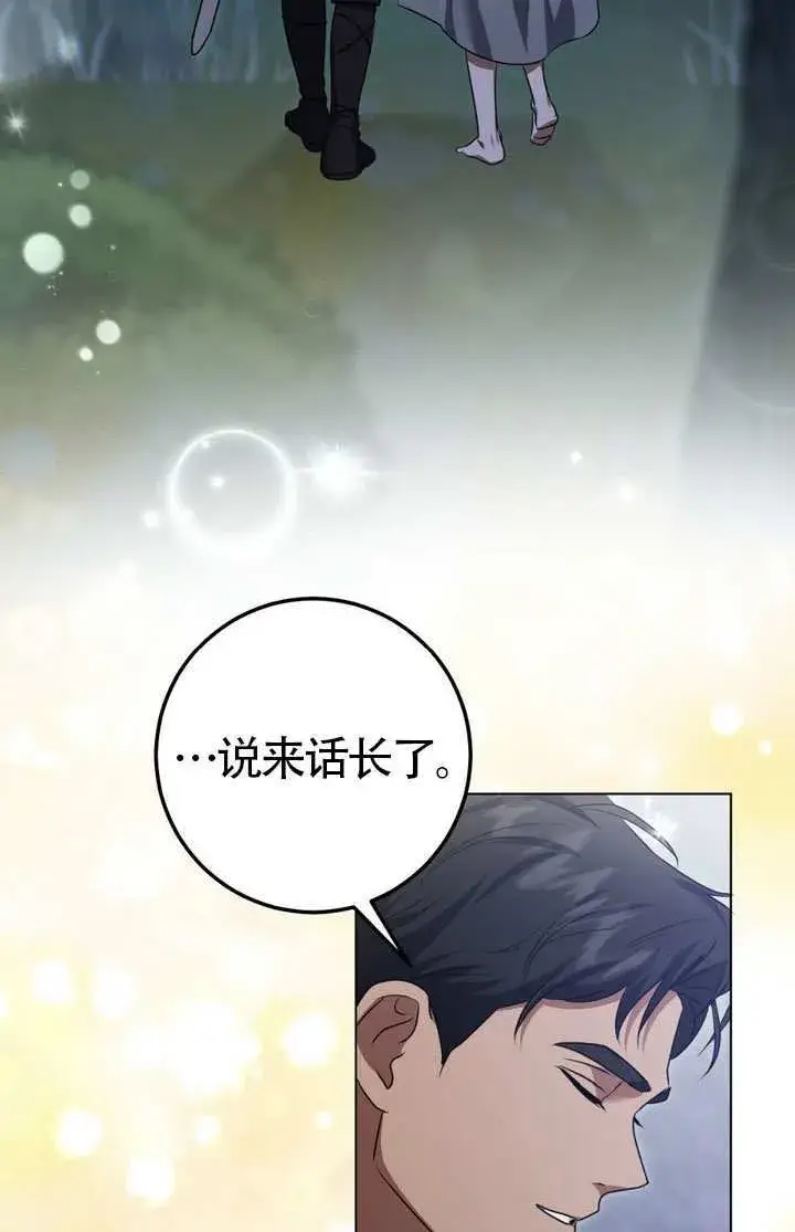 《冒牌圣女等待离场》第76话图16